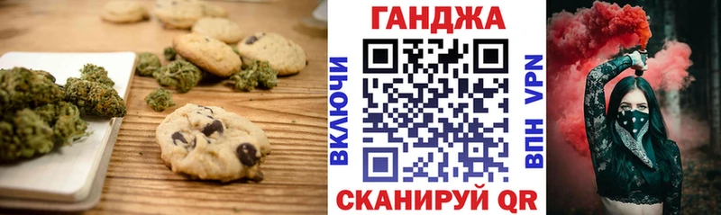 Canna-Cookies марихуана  Ялта 