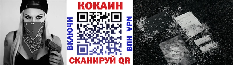 Кокаин 99%  Ялта 