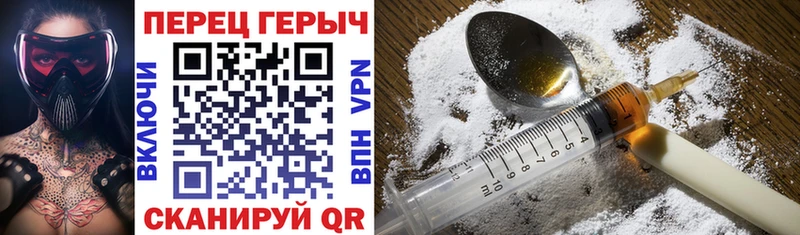 Героин герыч  где можно купить   Ялта 