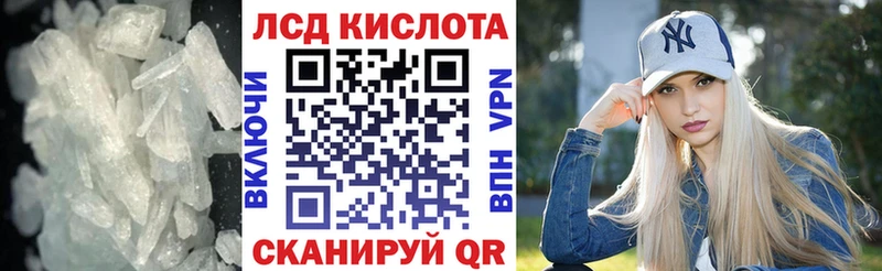 купить  сайты  Ялта  Лсд 25 экстази кислота 